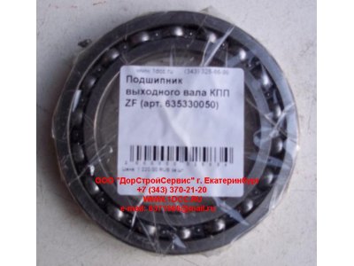 Подшипник 16015 выходного вала КПП ZF 5S-150GP КПП (Коробки переключения передач) 635330050 фото 1 Тюмень