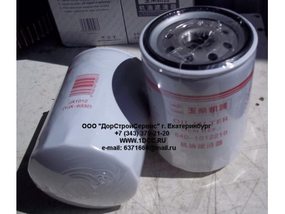 Фильтр масляный XCMG ZL30F/MITSUBER ML333R XCMG/MITSUBER JX1012 фото 1 Тюмень