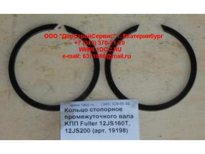 Кольцо стопорное промежуточного вала KПП Fuller 12JS160T, 12JS200 КПП (Коробки переключения передач) 19198 фото 1 Тюмень