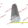 Фильтр гидравлический (без клапана) CDM833 Lonking CDM (СДМ) LG843.13.09.02 фото 2 Тюмень
