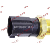 Датчик включения электромуфты SH F3000 SHAANXI / Shacman (ШАНКСИ / Шакман) 612600061654 фото 3 Тюмень
